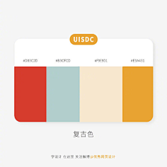 殷芯采集到配色