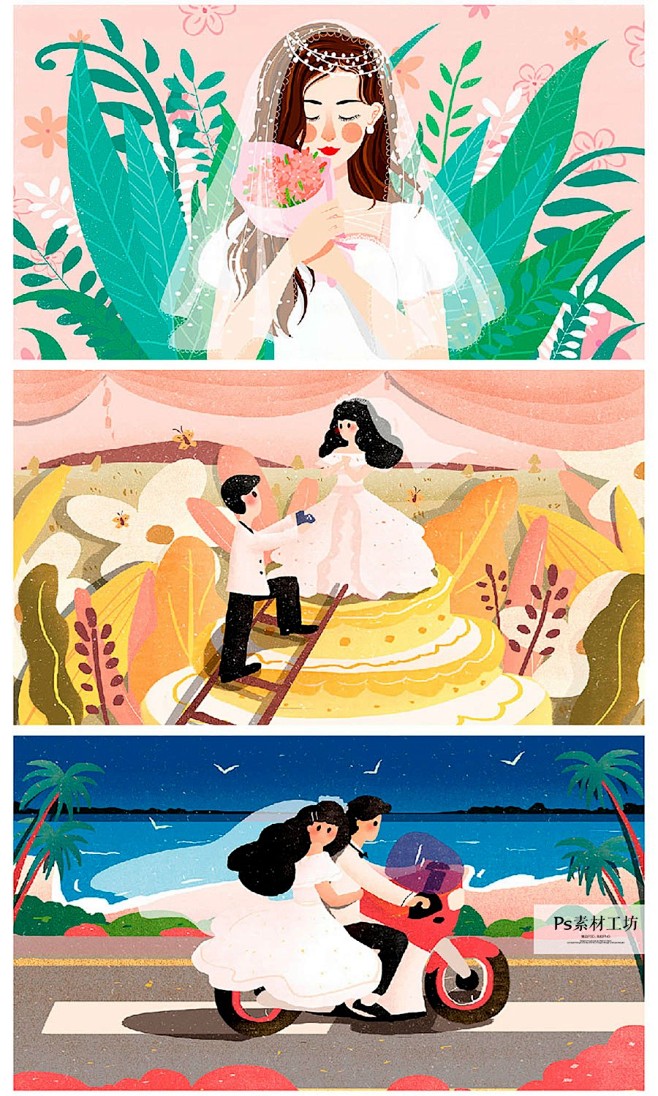 情人節情侶愛情插畫結婚婚禮婚慶手繪插畫海報配圖psd素材h1708淘寶網