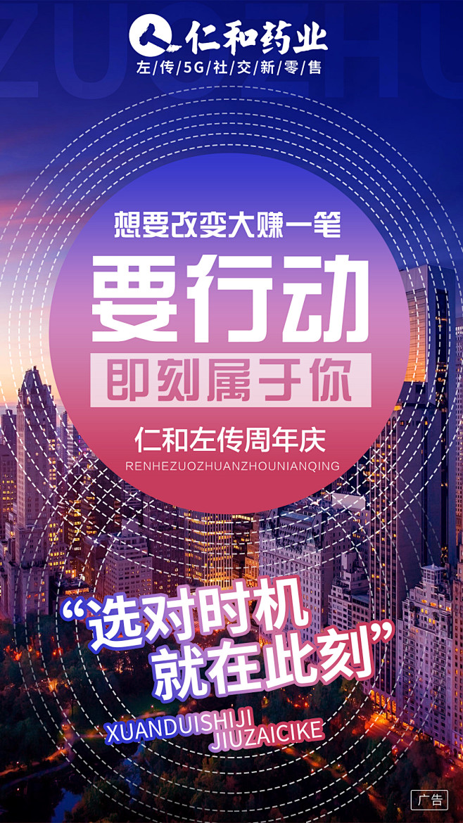 微商造势海报