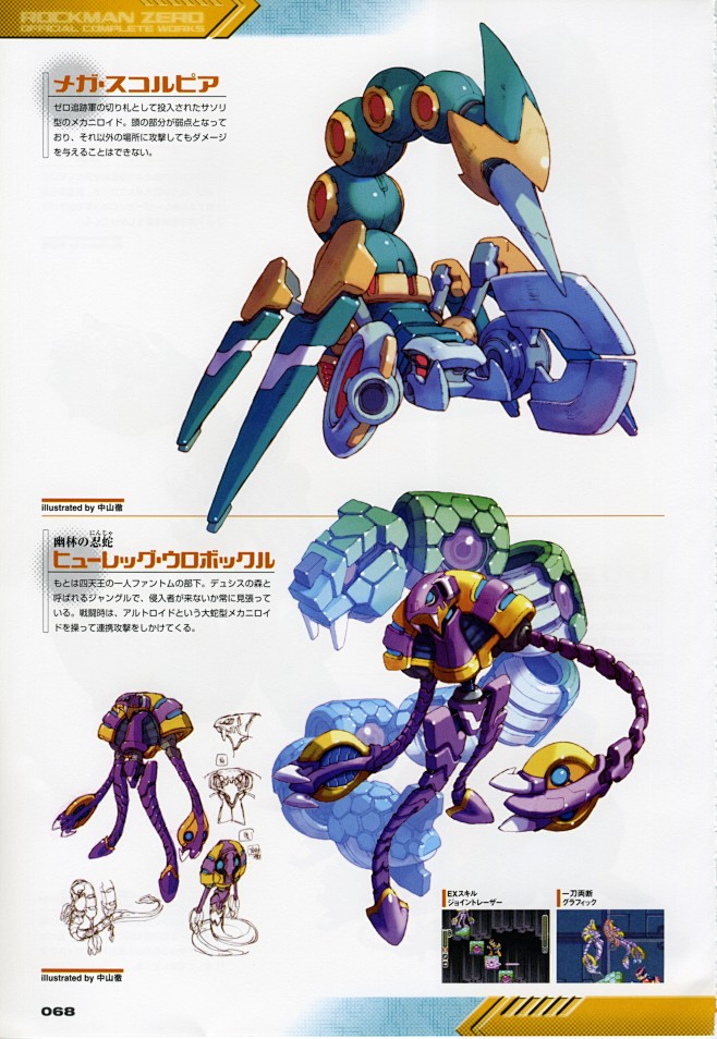 日本洛克人官方设定集