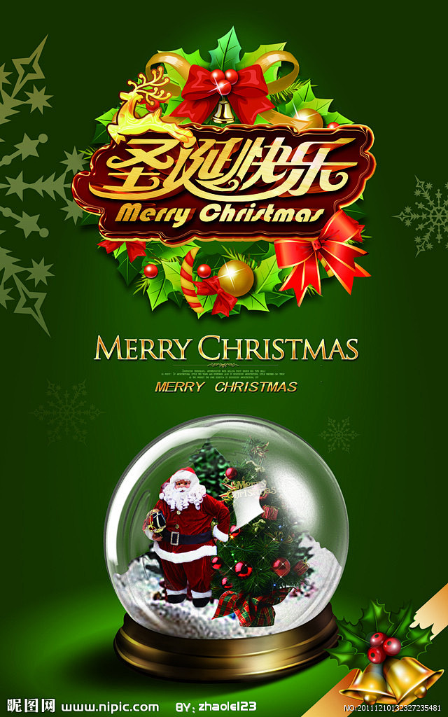 圣诞元素源文件