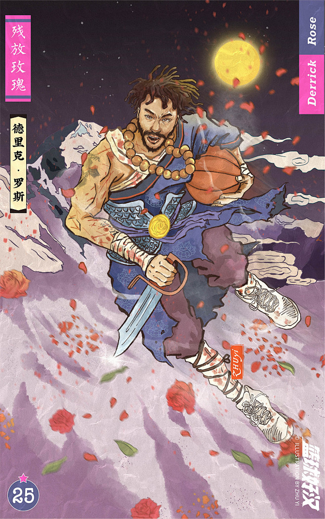 朱异的古风球星卡把现代篮球明星与中国古代水浒英雄相结合–lakae