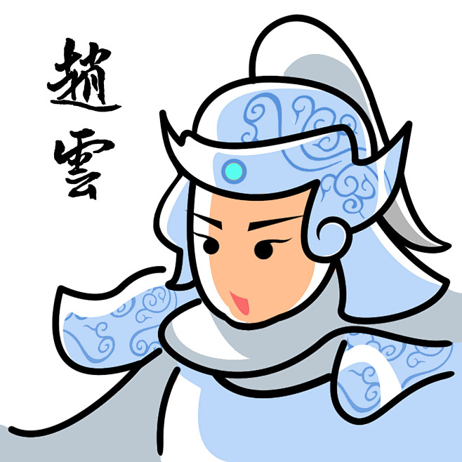 peimay从黑椒酱转采于2022-01-10 12:24:50五虎上将-赵云三国peimay该