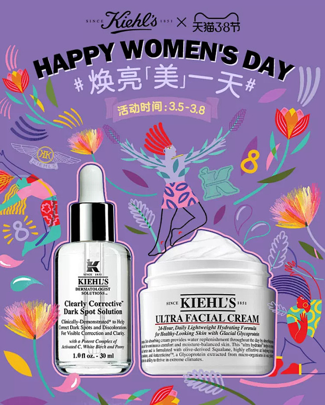 kiehls科颜氏官方旗舰店