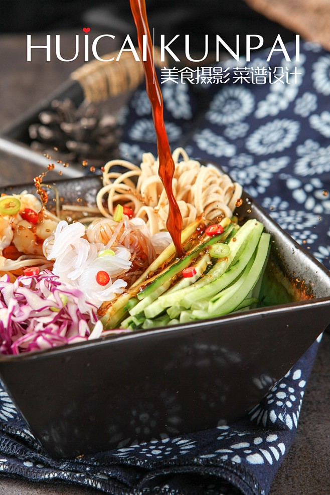 捞拌凉菜中餐美食摄影食品拍照沈阳惠彩菜谱设计餐饮菜谱策划拍摄设计