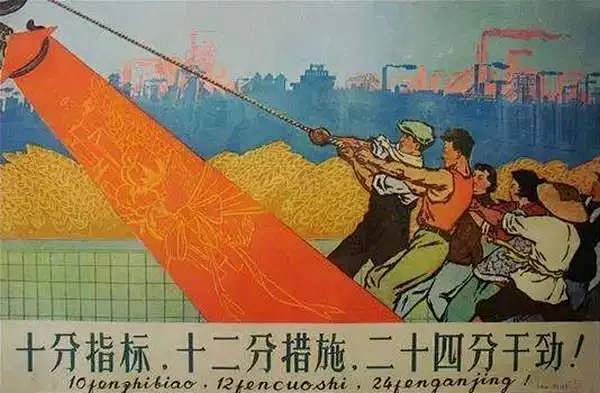 大跃进时期那些牛皮冲天的宣传画