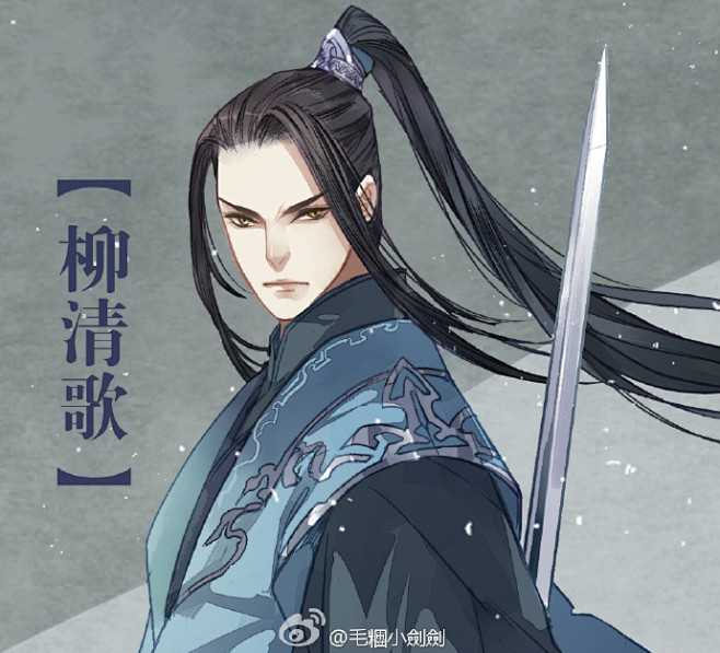 渣反柳清歌