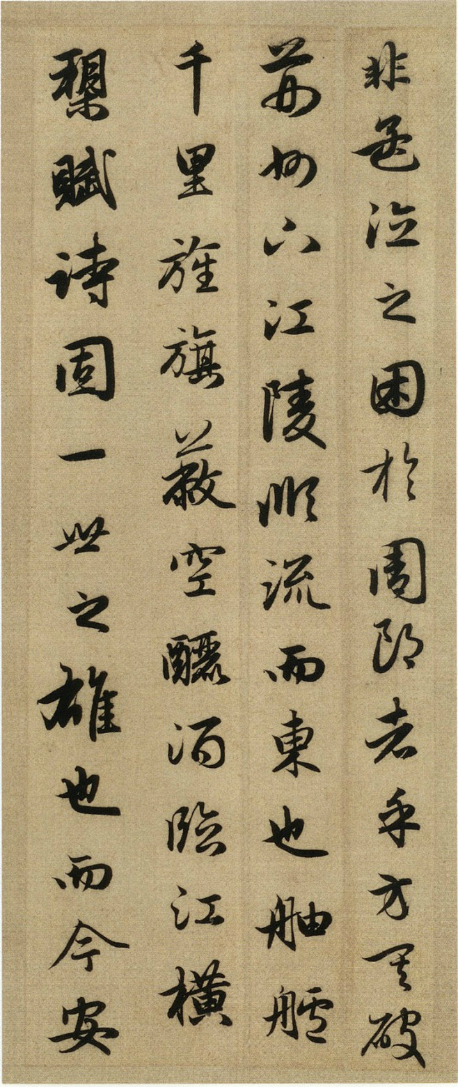 赵孟頫行书前后赤壁赋6