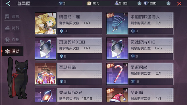 永远的七日之都二次元手游网易科技风扁平风ui游戏圣诞节节日特殊界面