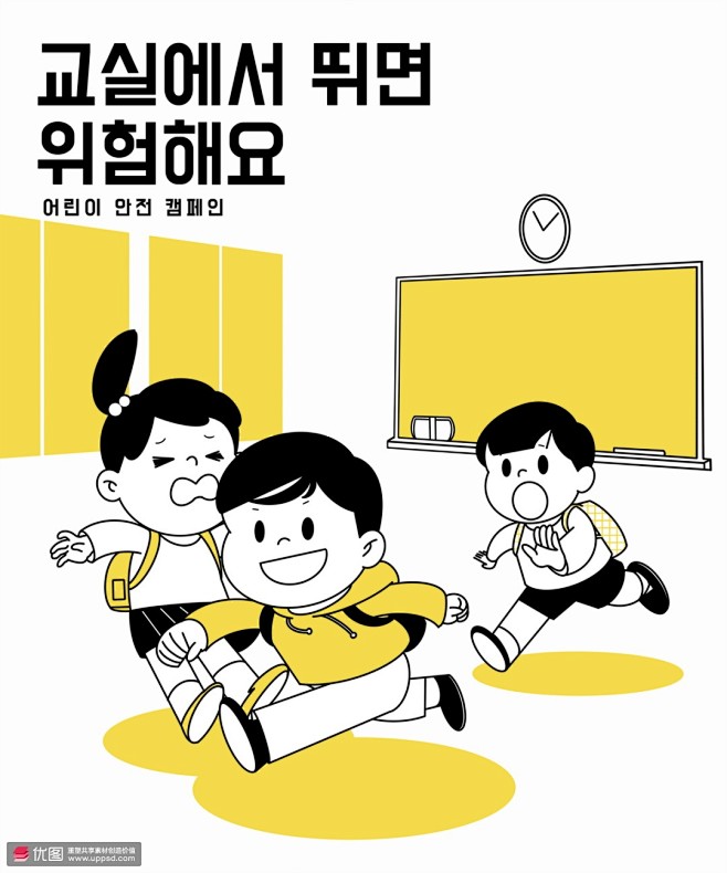 男孩教室打闹碰撞女孩儿童插画图片下载优图网