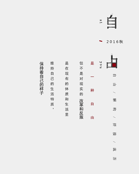 诗酒花茶i从抠脚上上签转采于2018-01-16 09:56:21文字排版文字排版诗