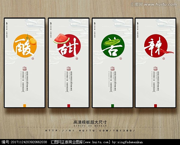 花樱a从jaf1r转采于2021-12-20 08:56:43酸甜苦辣设计素材花樱a同采自