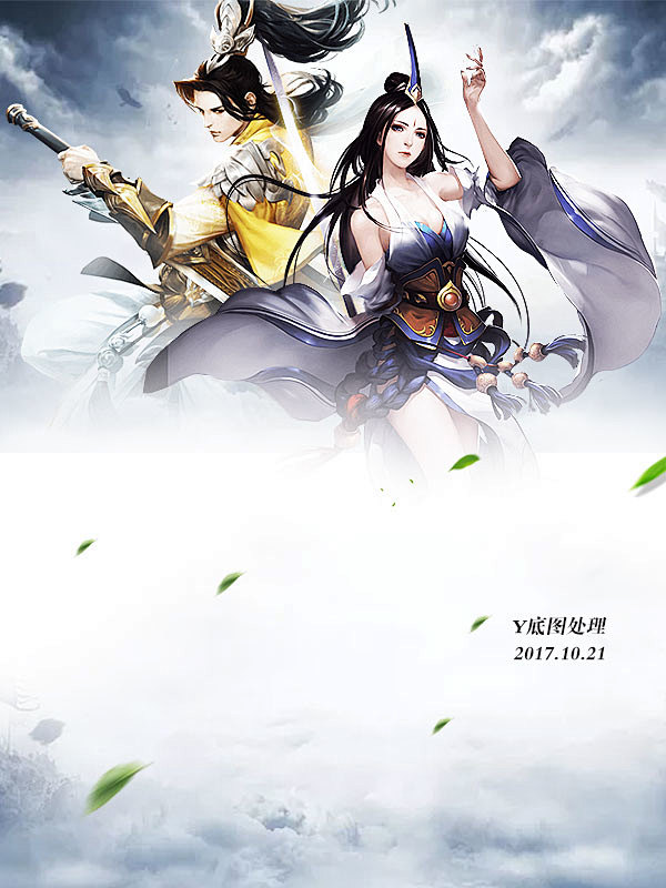 19:14:17#y底图处理##仙侠小说底图#封面素材——玄幻仙侠t395848该