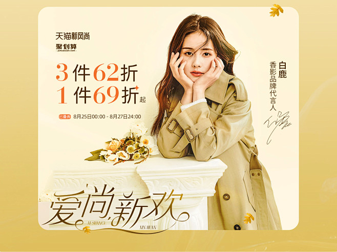 香影官方旗舰店