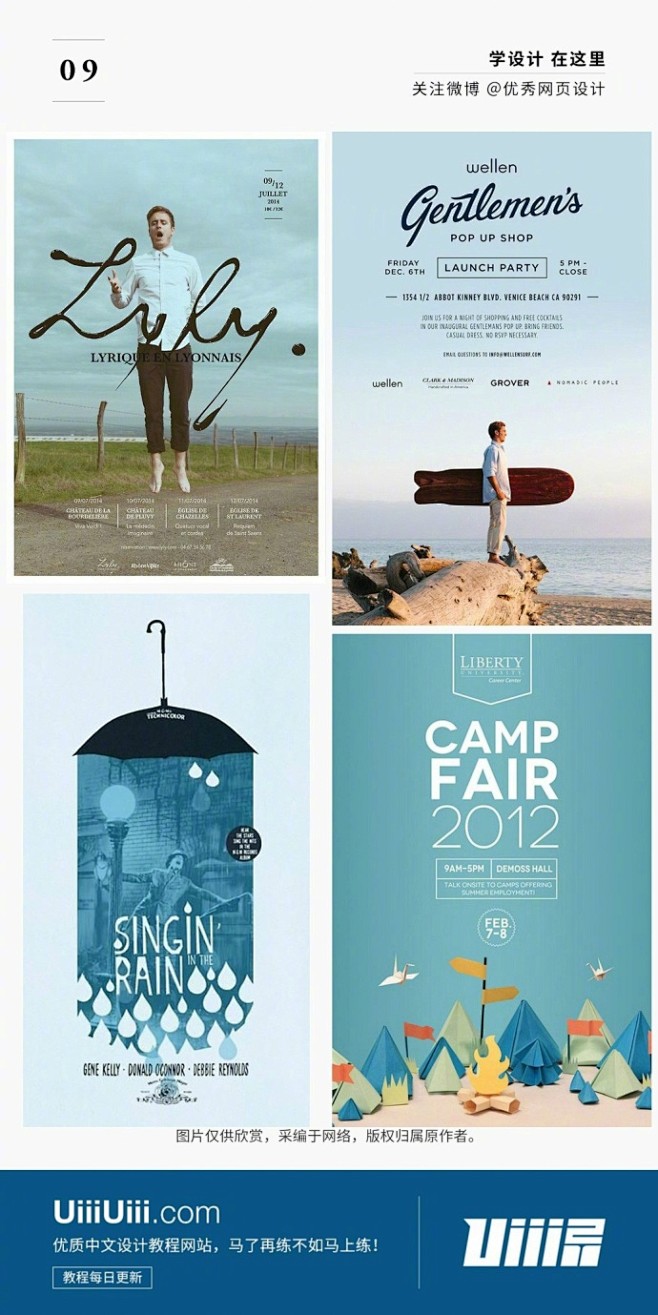 每日灵感几十个精美案例教你掌握文字居中排版第2辑说起居中对齐你脑