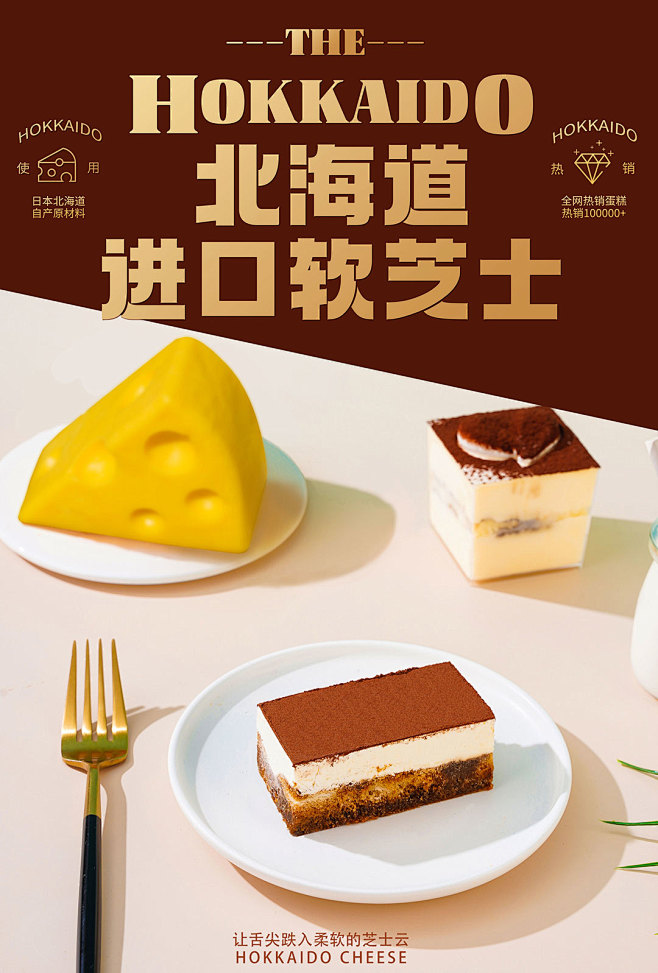 日本北海道芝士之森冰激凌软芝士蛋糕奶酪伯爵红茶糕点零食礼盒tmall