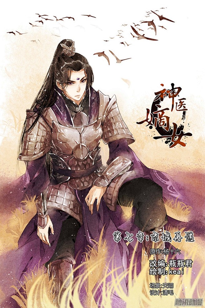 神医嫡女玄天冥