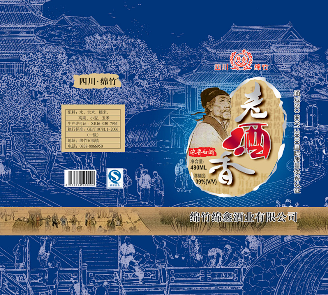 古典线描白酒包装psd素材