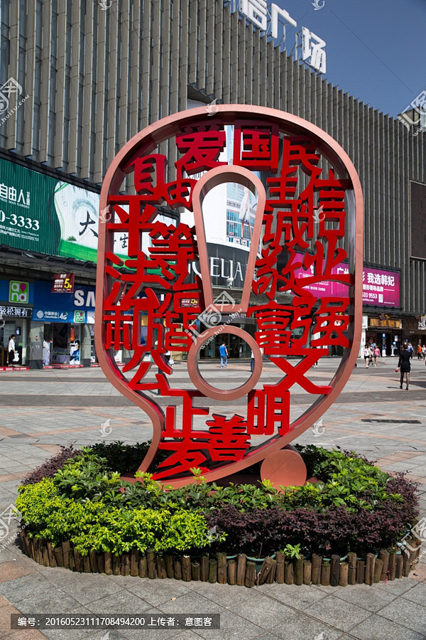 社会主义核心价值观城市雕塑
