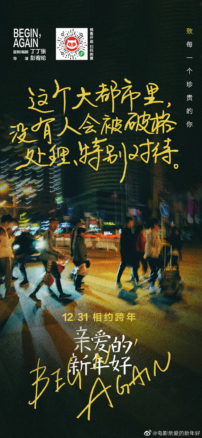 生活夜间奔波人们晚上忙碌奔波的生活图片谁愿把青春留在他乡漂泊他乡