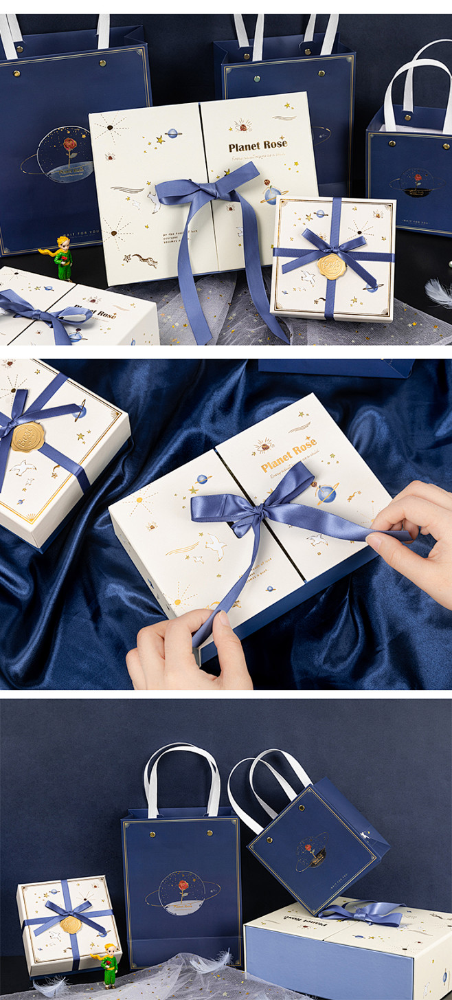 小王子礼物礼品盒ins网红生日伴手礼礼盒礼袋精美女生口红包装盒淘宝