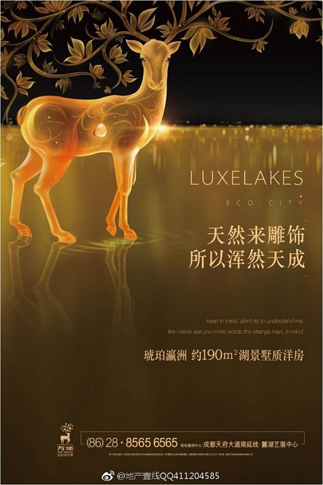 麓湖轻奢系您都没见过还做什么豪宅115页ppt摘67676767