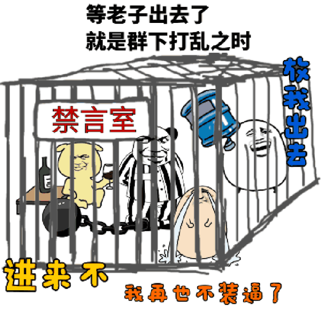纯文字逗逼魔性搞笑趣味表情斗图恶搞贱萌暴走动漫表情表情包聊天表情