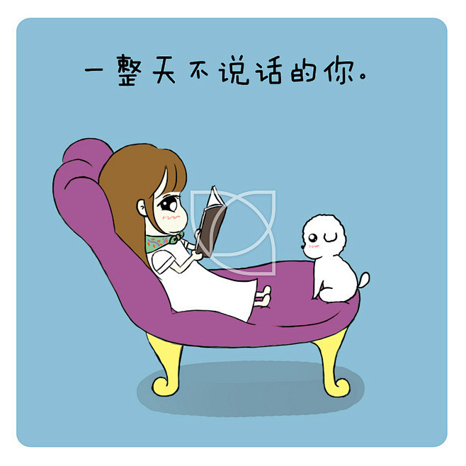 一整天不说话的自己