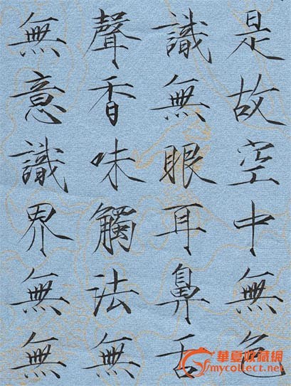 xiaoruo8从~小迷糊~转采于2015-06-06 16:03:39邱金生瘦金体书法