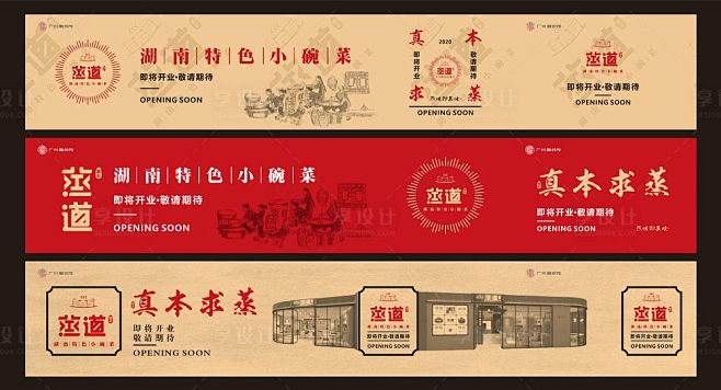 餐厅装修围挡设计源文件