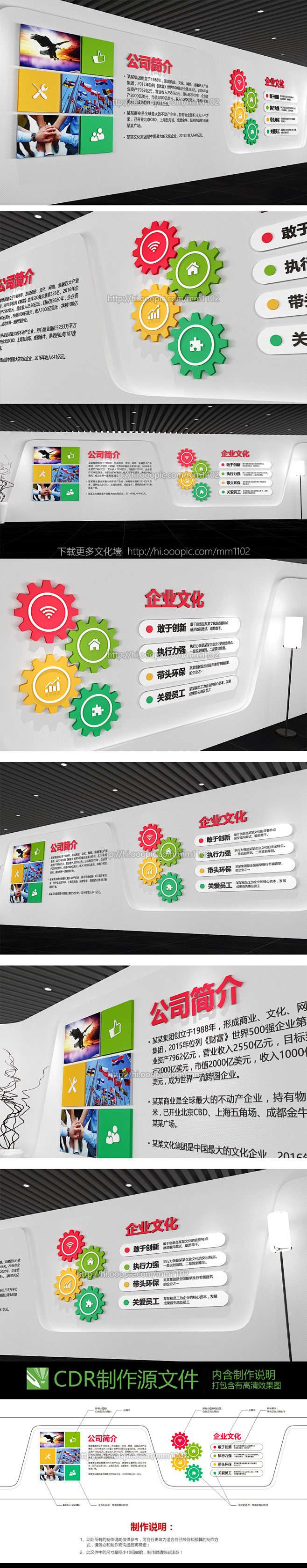 企业文化墙公司简介立体3d效果图矢量素材#移动企业文化墙##班组上墙