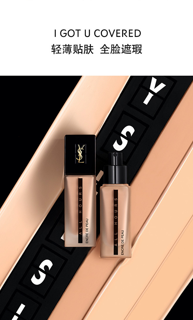 ysl圣罗兰恒久无瑕粉底液25ml轻透遮瑕哑光正品tmallcom天猫