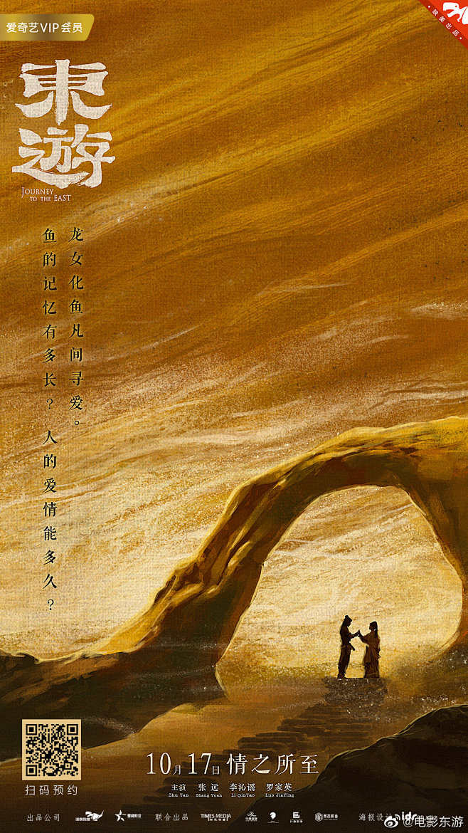 13电影东游的照片 - 微相册其他海报一只特立不独行的猪同采自photo