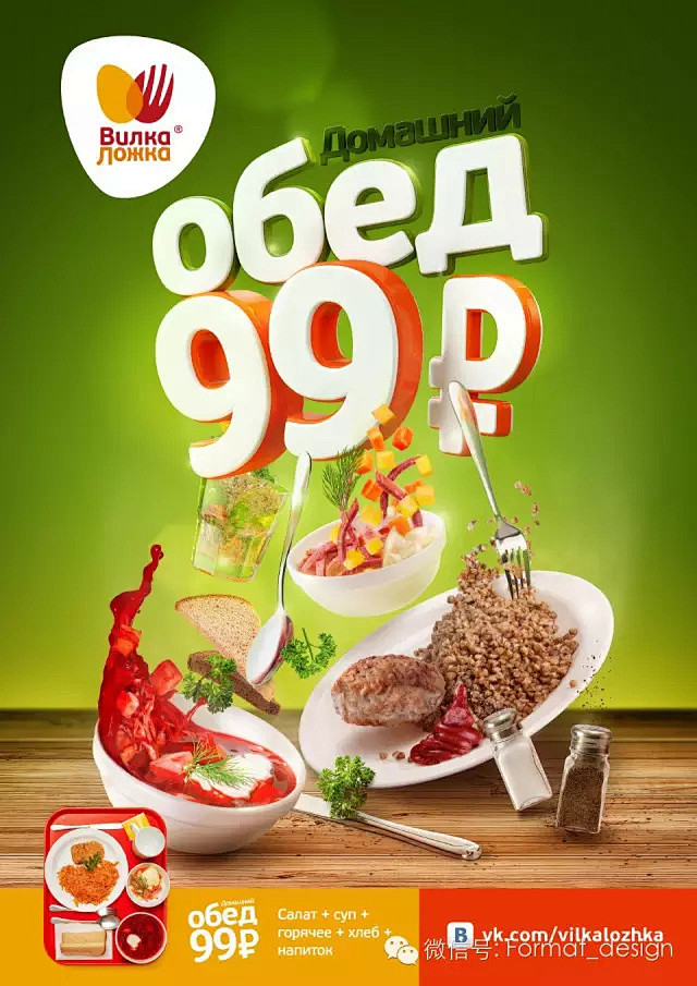 精品餐饮招贴海报设计欣赏