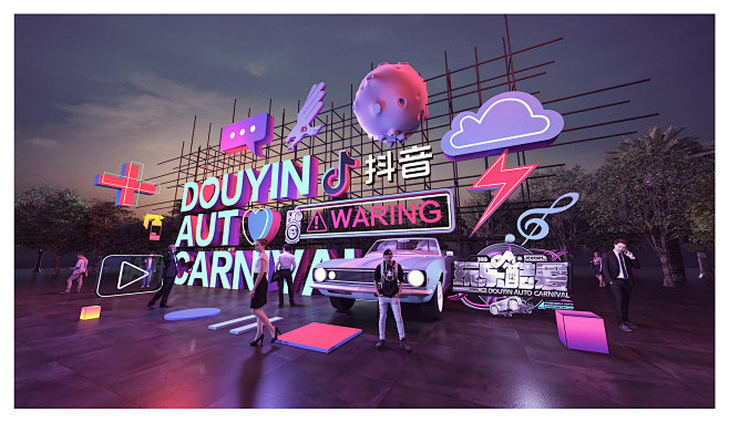 抖音汽车嘉年华