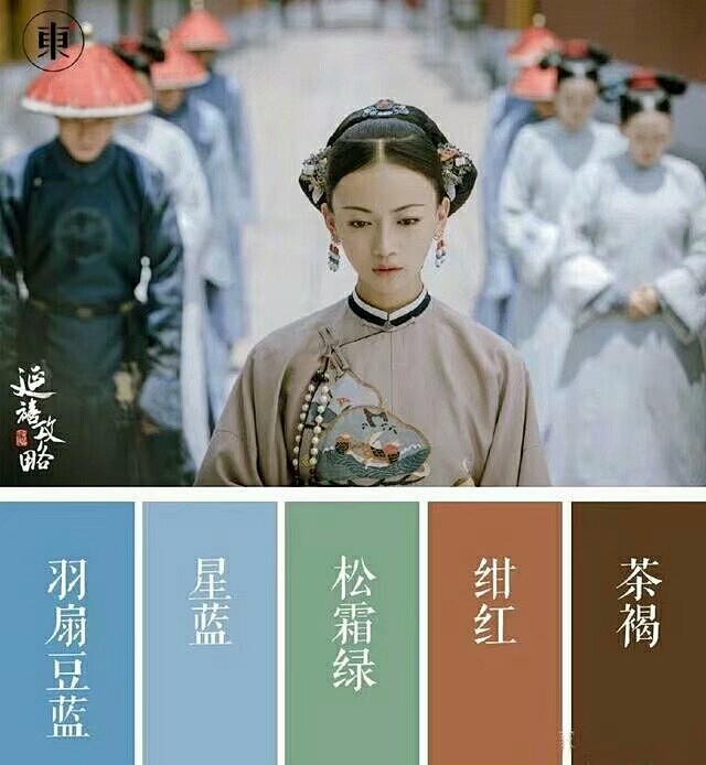 延禧攻略莫兰迪色配色