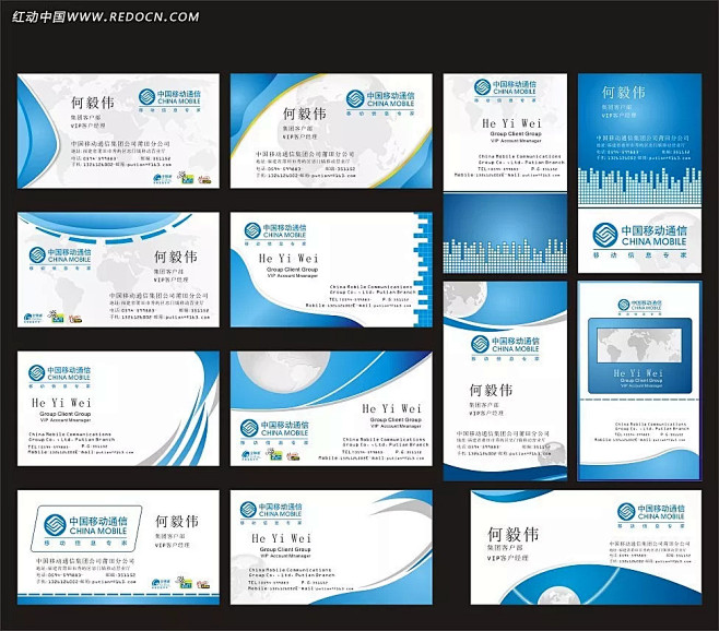 中国移动通信公司名片cdr大气名片高档名片个人名片个性名片简洁名片