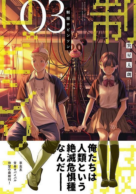 日漫风格海报设计67676767