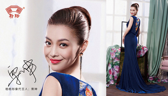 主持人栗坤代言格格旗袍华丽大片彰显中国美倾城网