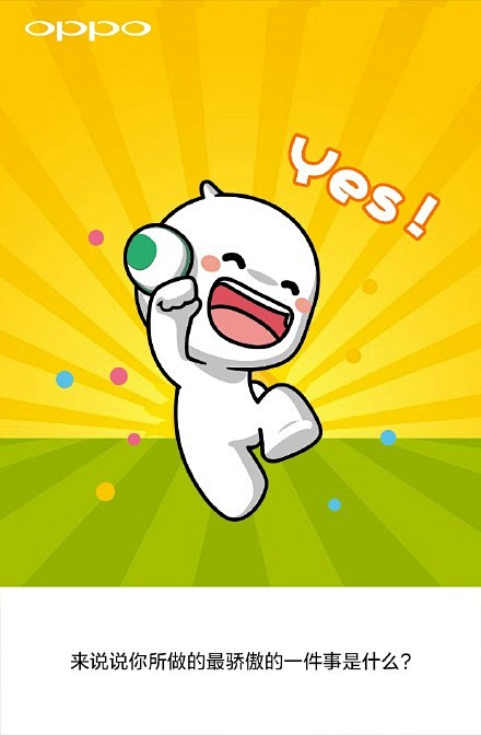 小欧陪你聊来说说你所做的最骄傲的一件事是什么