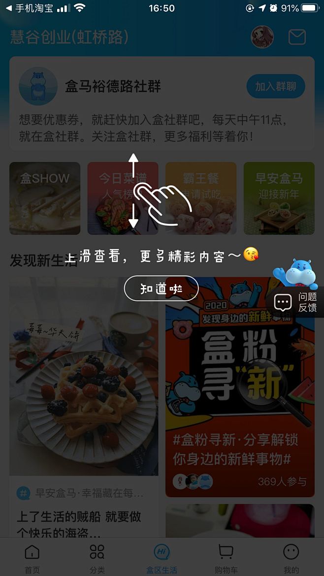 新手引导蒙层引导提示引导气泡浮层手势引导