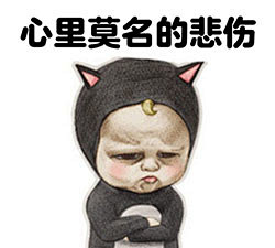 一不小心又胖了心里莫名其妙悲伤关注我私信表情0关注我获得更多表情