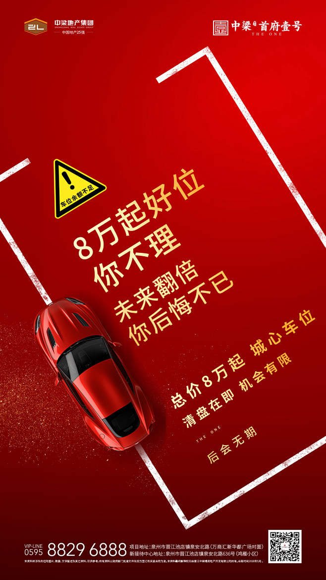 点击进入主页车位车位单图车位促销车位海报车位广告