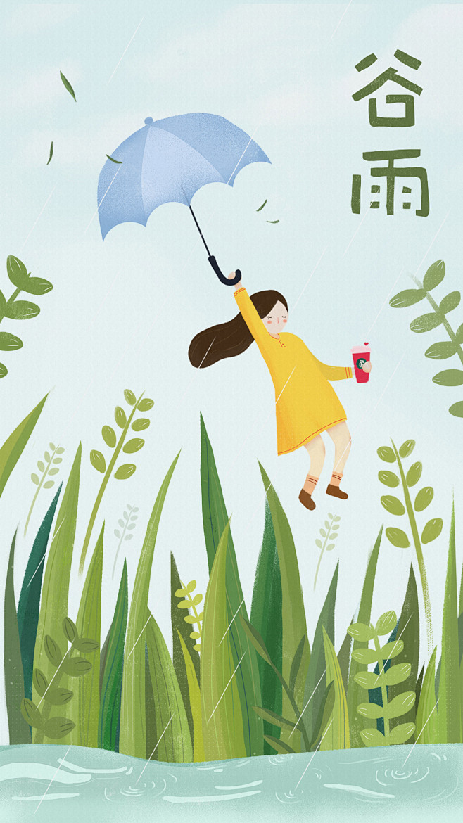 秋-酿通过花瓣 pro 客户端采集于2020-01-01 15:26:31谷雨节气手绘秋