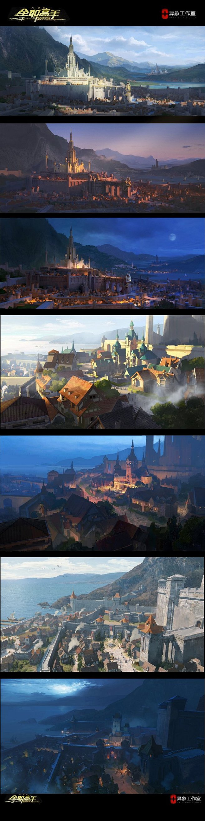 异象工作室之前给动画电影全职高手之巅峰荣耀做的一批场景概念图希望