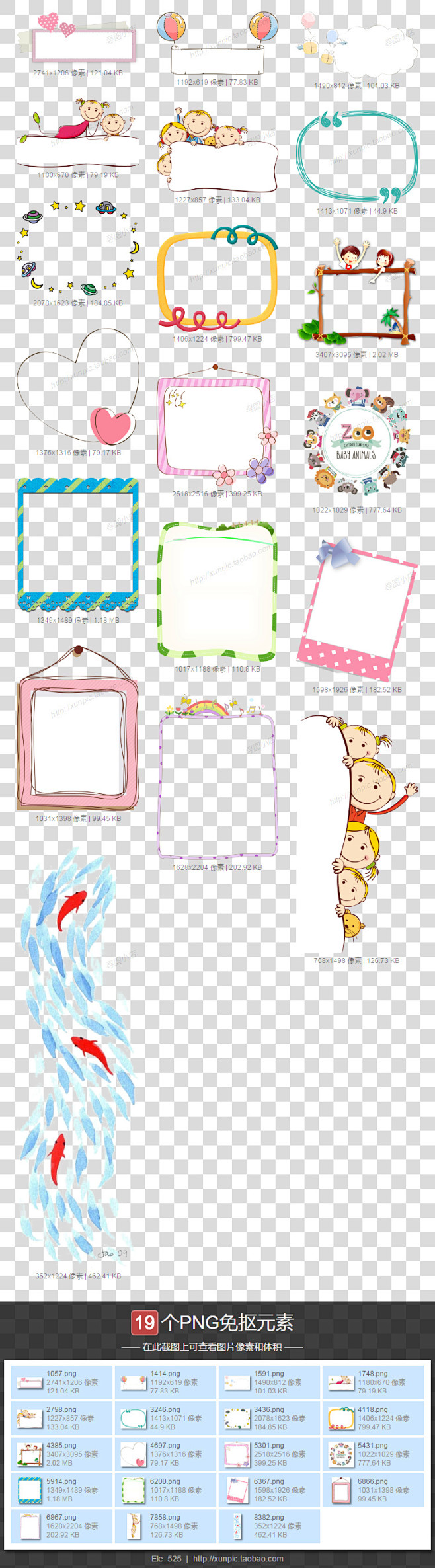 手抄报边框简单又漂亮卡通边框