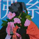 黄二狗蛋子