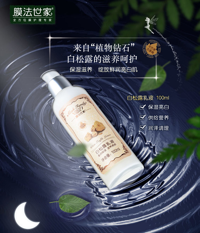膜法世家白松露深透美白护理套装面膜精华液中样洁面20ml淘宝网