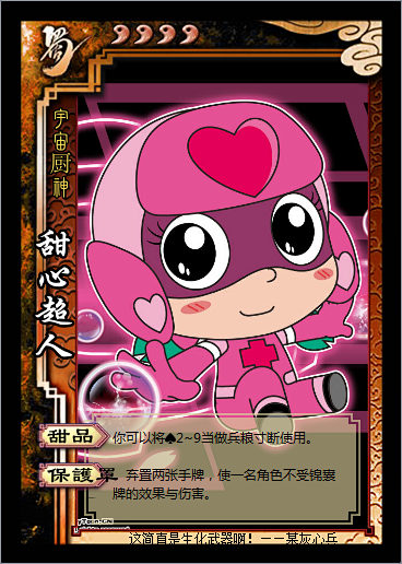 18:12:15三国杀甜心超人1喜欢开心超人来自三体的你该采集也在以下