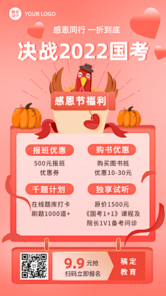 花瓣素材采集到【PSD】排版